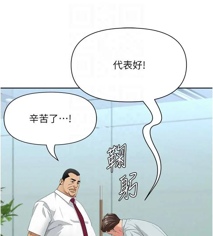 罪愛人妻第11話-課長的老婆是我的嬸嬸?