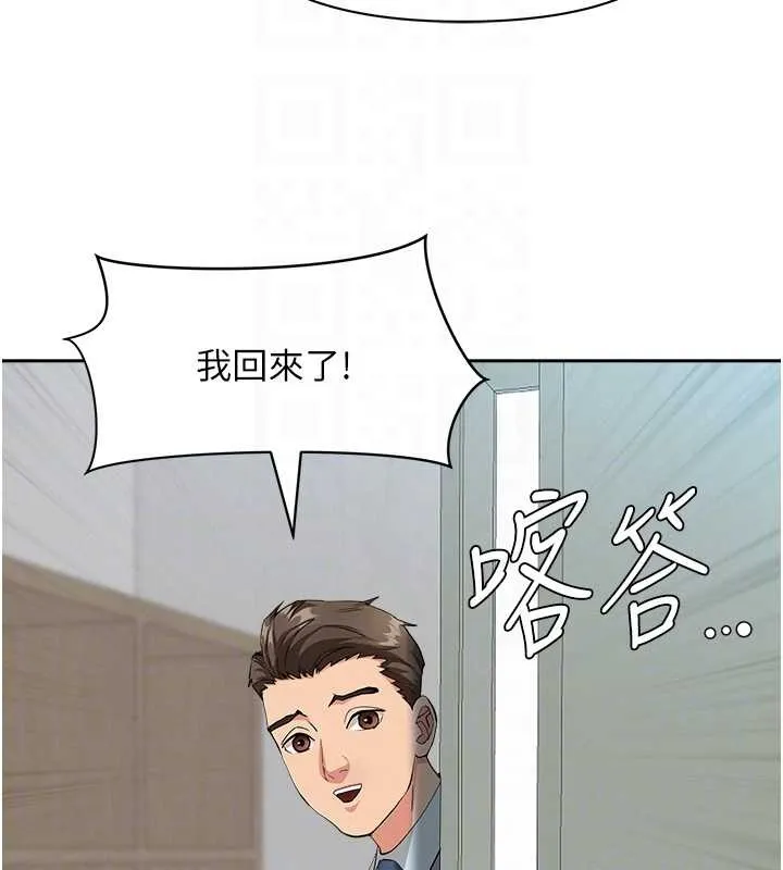 罪爱人妻-第11話-課長的老婆是我的嬸嬸? - 图片 103