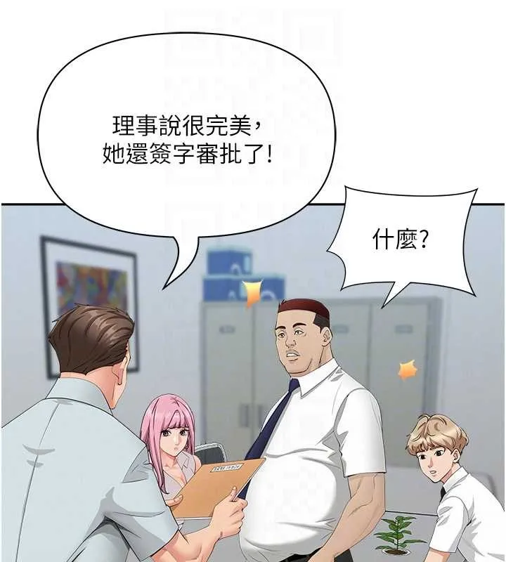 罪愛人妻第11話-課長的老婆是我的嬸嬸?