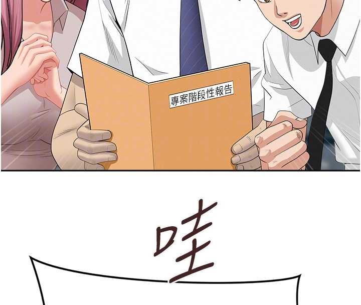 罪愛人妻第11話-課長的老婆是我的嬸嬸?