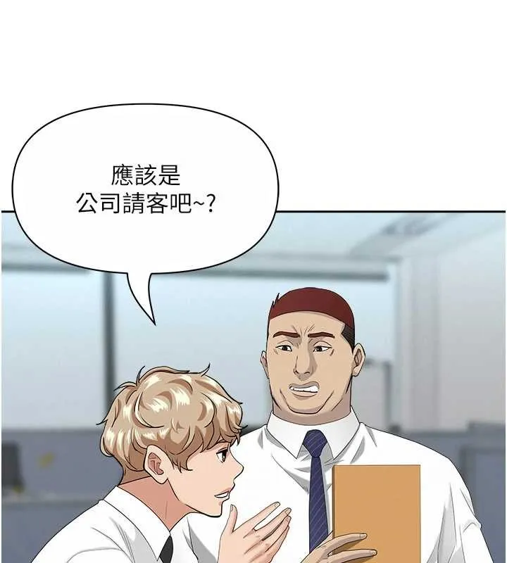 罪爱人妻-第11話-課長的老婆是我的嬸嬸? - 图片 113