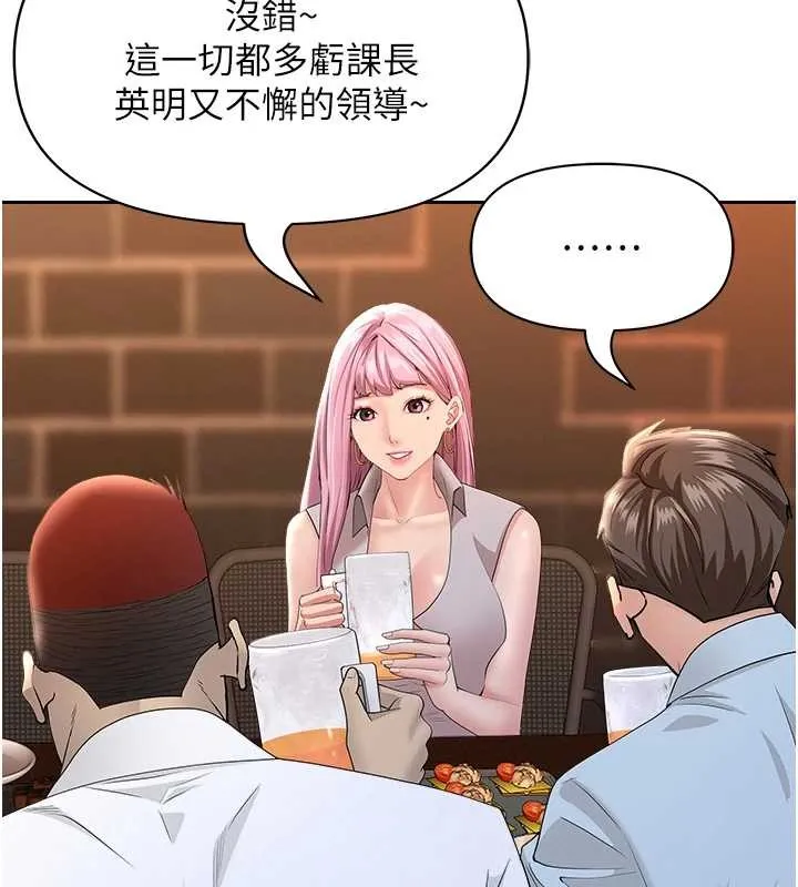 罪爱人妻-第11話-課長的老婆是我的嬸嬸? - 图片 123
