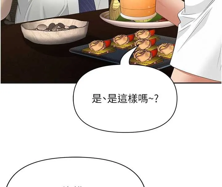 罪爱人妻-第11話-課長的老婆是我的嬸嬸? - 图片 122