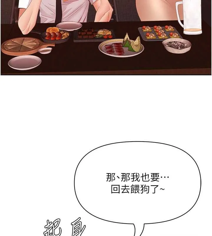 罪爱人妻-第11話-課長的老婆是我的嬸嬸? - 图片 126