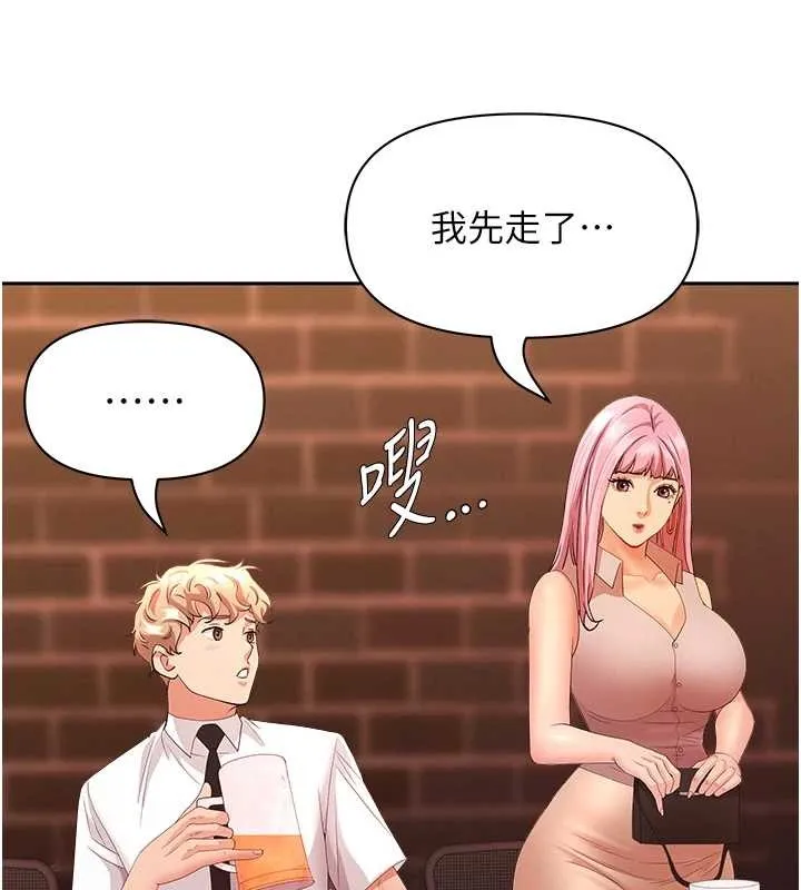 罪愛人妻第11話-課長的老婆是我的嬸嬸?