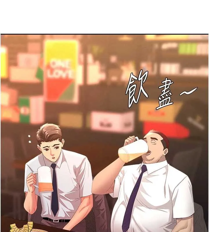 罪爱人妻-第11話-課長的老婆是我的嬸嬸? - 图片 129