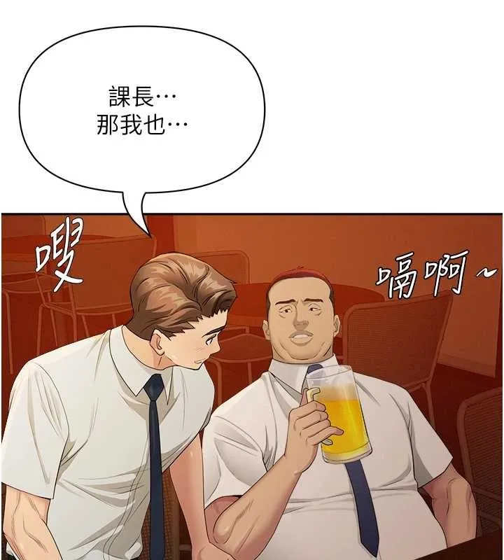 罪愛人妻第11話-課長的老婆是我的嬸嬸?