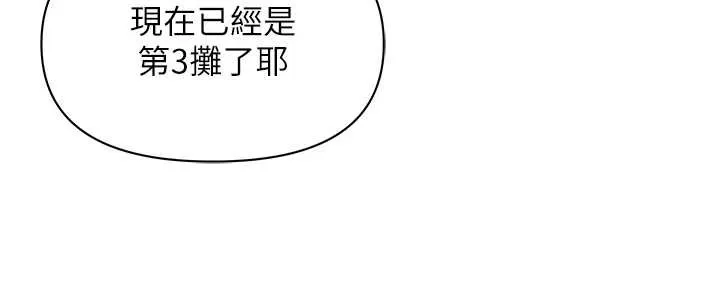 罪爱人妻-第11話-課長的老婆是我的嬸嬸? - 图片 137