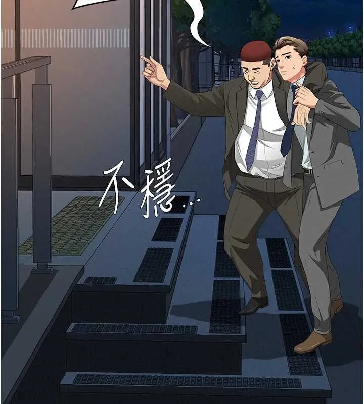 罪爱人妻-第11話-課長的老婆是我的嬸嬸? - 图片 142