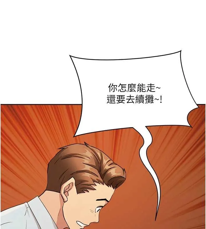 罪爱人妻-第11話-課長的老婆是我的嬸嬸? - 图片 135