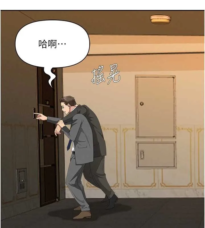罪爱人妻-第11話-課長的老婆是我的嬸嬸? - 图片 146