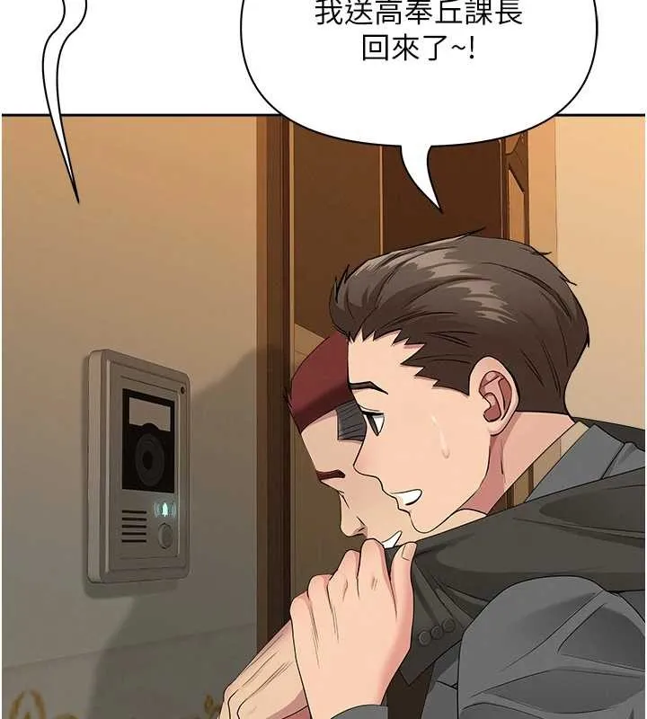罪爱人妻-第11話-課長的老婆是我的嬸嬸? - 图片 148