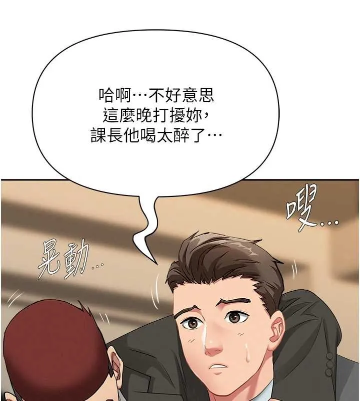 罪爱人妻-第11話-課長的老婆是我的嬸嬸? - 图片 154