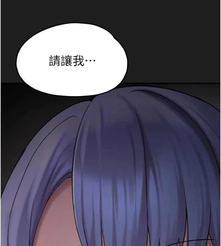 垃圾堆撿到寵物系萌妹第26話-性奴的心願