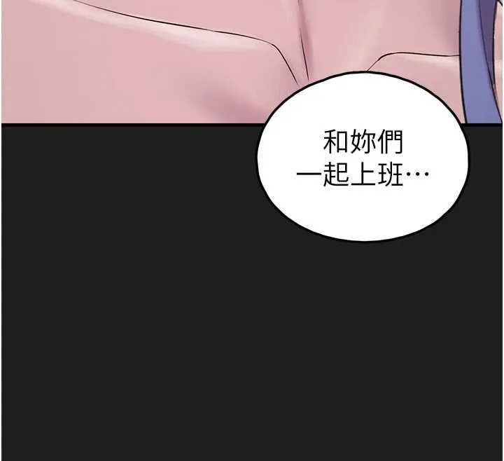 垃圾堆捡到宠物系萌妹-第26話-性奴的心願 - 图片 12