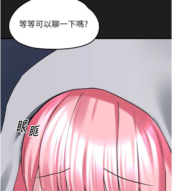 垃圾堆撿到寵物系萌妹第26話-性奴的心願