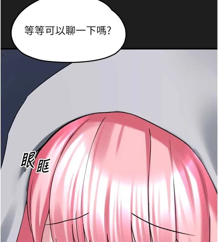 垃圾堆捡到宠物系萌妹-第26話-性奴的心願 - 图片 27