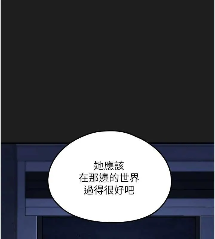 垃圾堆撿到寵物系萌妹第26話-性奴的心願