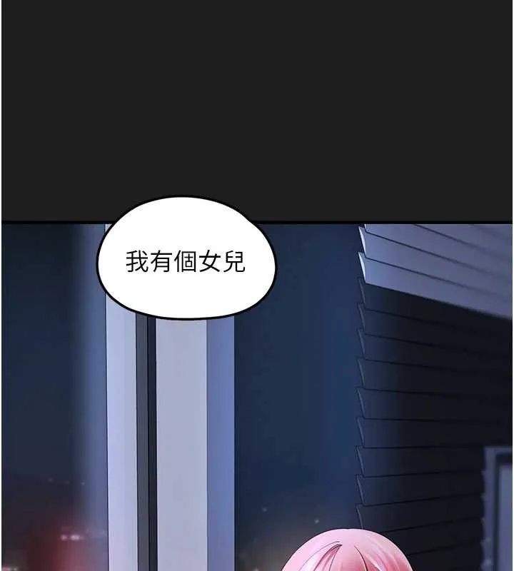 垃圾堆捡到宠物系萌妹-第26話-性奴的心願 - 图片 47