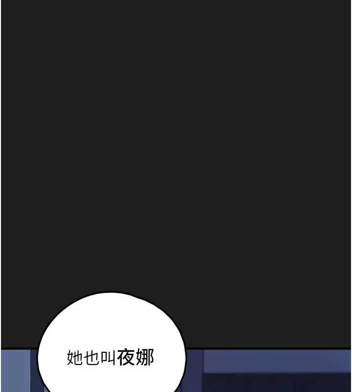 垃圾堆撿到寵物系萌妹第26話-性奴的心願