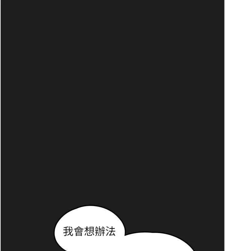 垃圾堆捡到宠物系萌妹-第26話-性奴的心願 - 图片 73