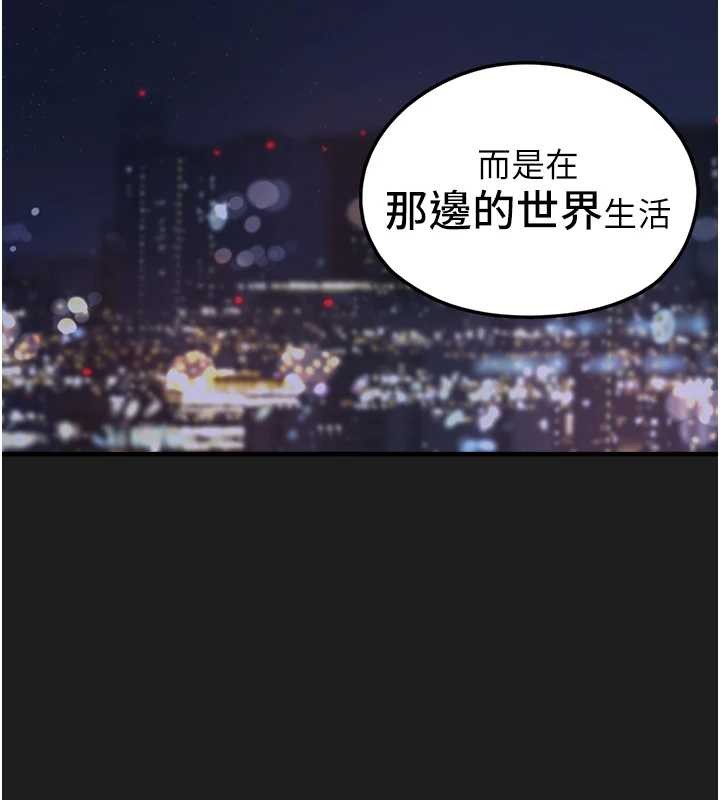 垃圾堆撿到寵物系萌妹第26話-性奴的心願