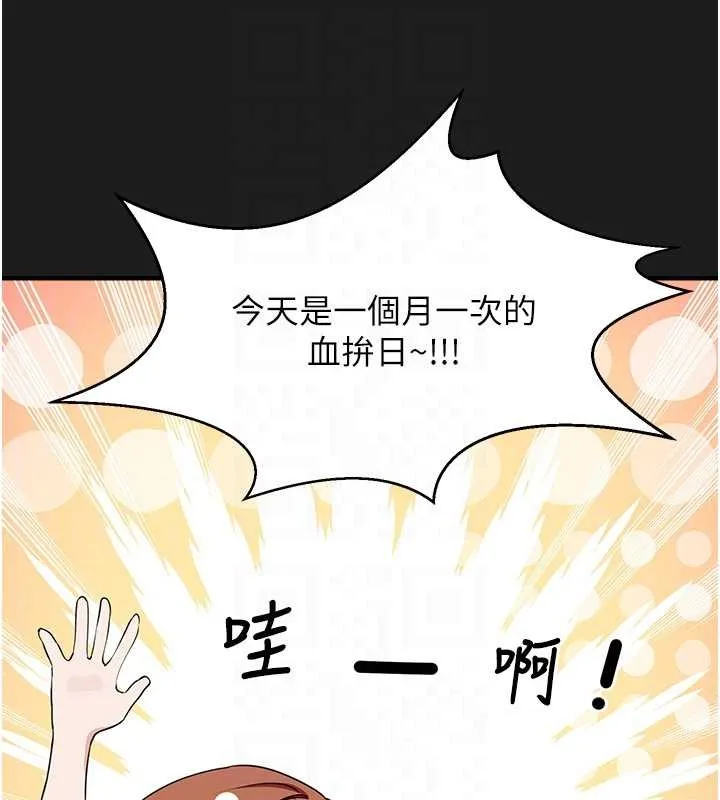 垃圾堆捡到宠物系萌妹-第26話-性奴的心願 - 图片 80