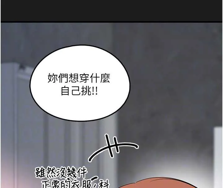 垃圾堆撿到寵物系萌妹第26話-性奴的心願