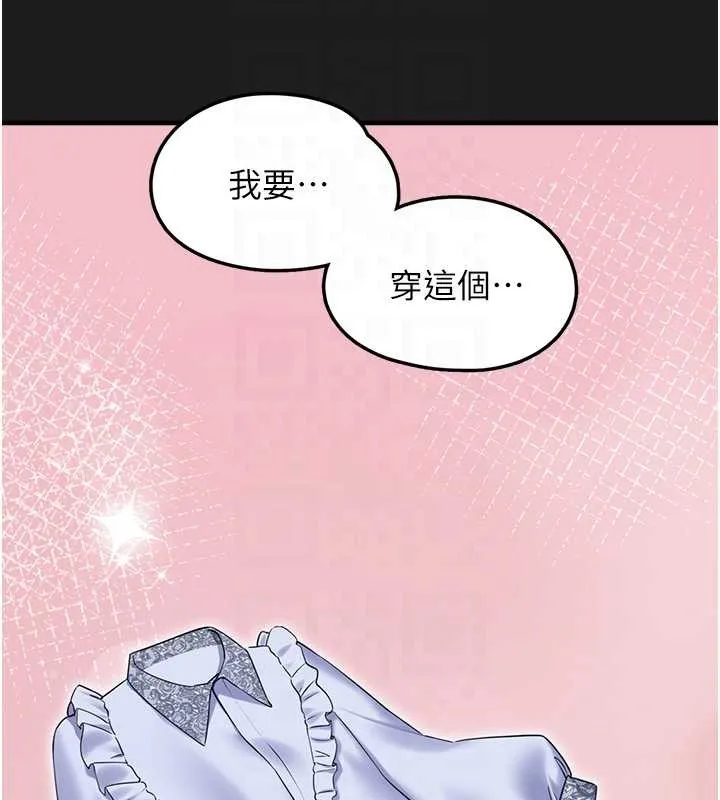 垃圾堆捡到宠物系萌妹-第26話-性奴的心願 - 图片 89