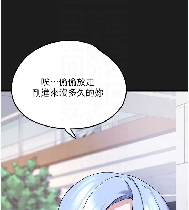 垃圾堆捡到宠物系萌妹第26話-性奴的心願