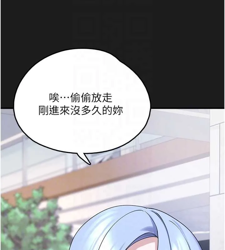 垃圾堆捡到宠物系萌妹-第26話-性奴的心願 - 图片 110