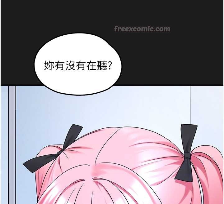 垃圾堆撿到寵物系萌妹第26話-性奴的心願