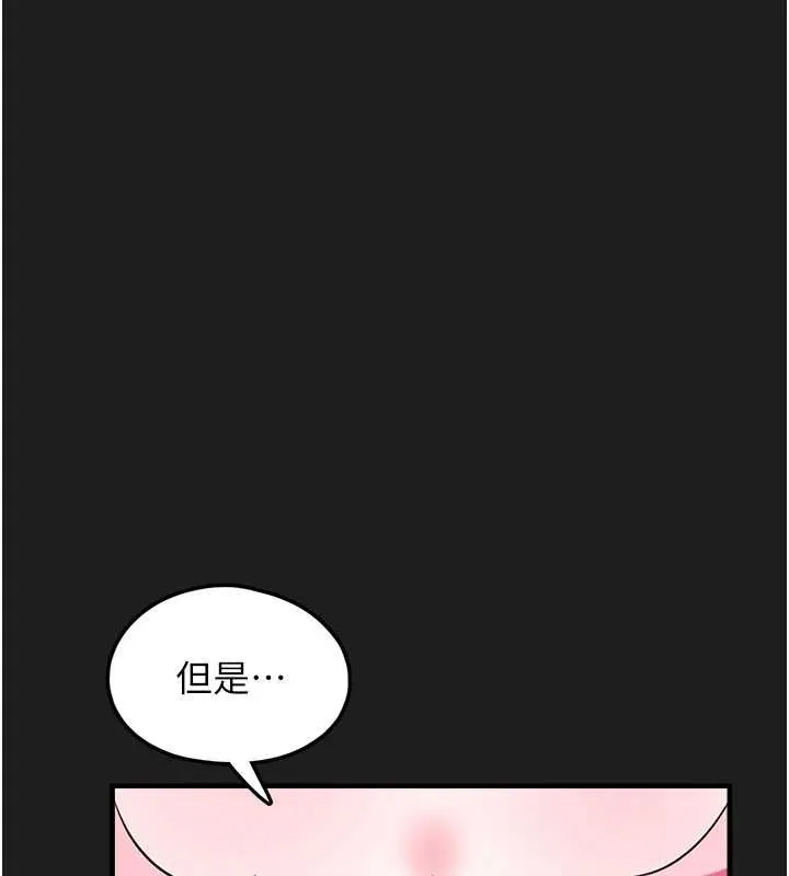 垃圾堆捡到宠物系萌妹-第26話-性奴的心願 - 图片 113