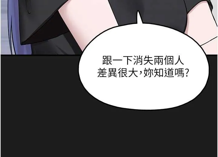 垃圾堆捡到宠物系萌妹-第26話-性奴的心願 - 图片 112