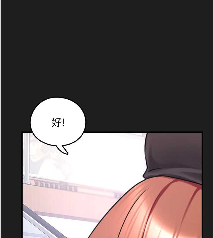 垃圾堆撿到寵物系萌妹第26話-性奴的心願