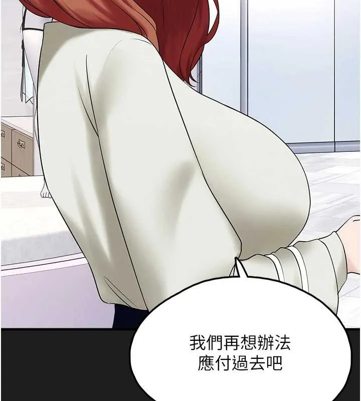 垃圾堆捡到宠物系萌妹-第26話-性奴的心願 - 图片 133