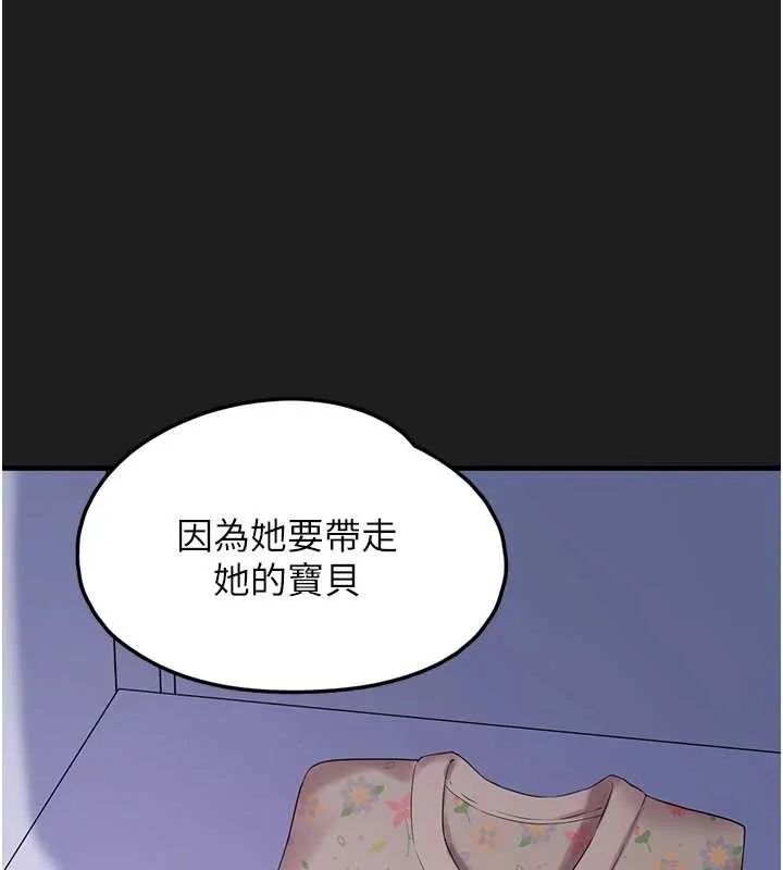 垃圾堆捡到宠物系萌妹-第26話-性奴的心願 - 图片 137