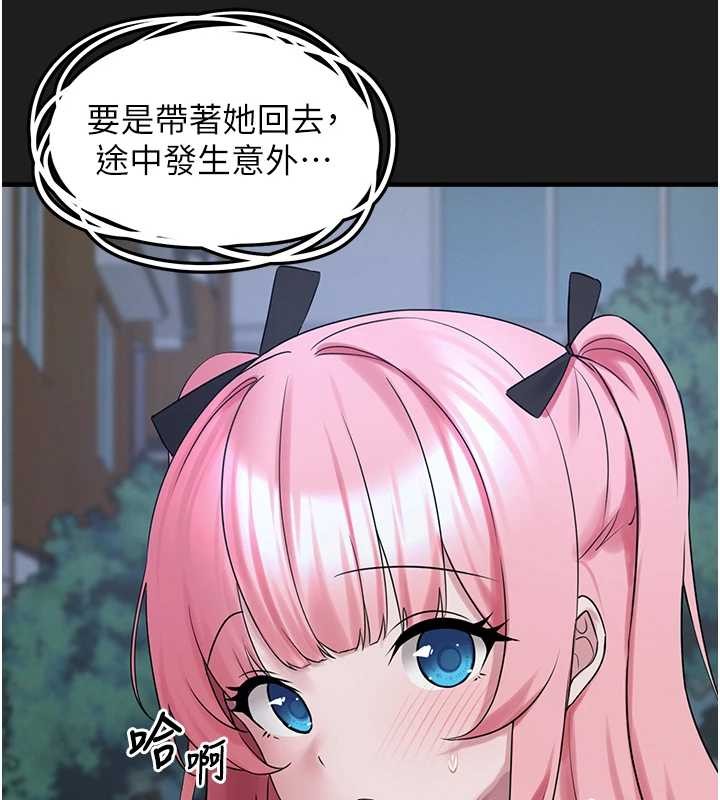 垃圾堆撿到寵物系萌妹第26話-性奴的心願