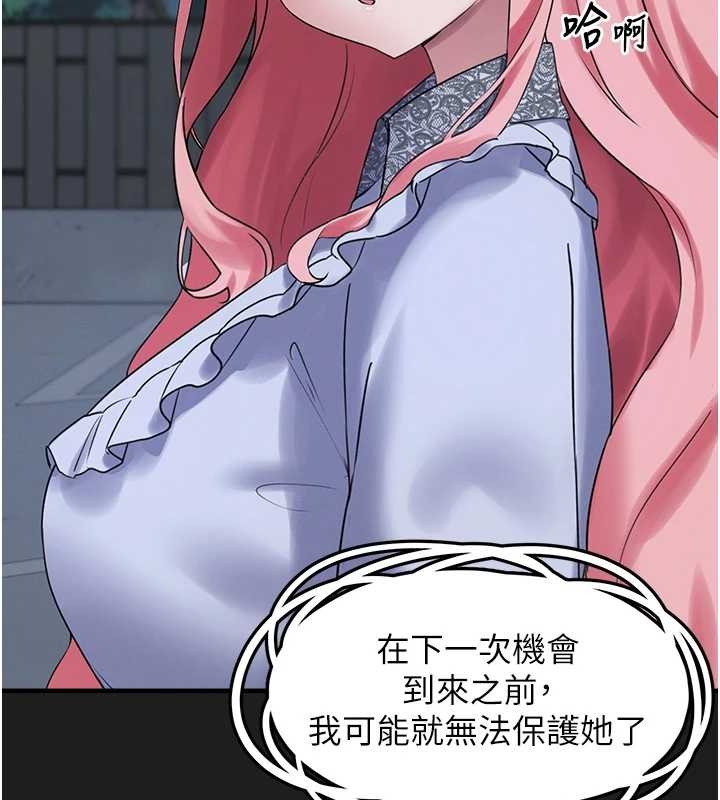 垃圾堆捡到宠物系萌妹第26話-性奴的心願