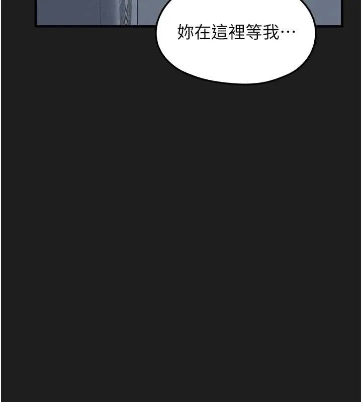 垃圾堆捡到宠物系萌妹-第26話-性奴的心願 - 图片 155