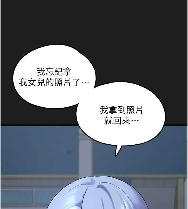 垃圾堆捡到宠物系萌妹-第26話-性奴的心願 - 图片 159