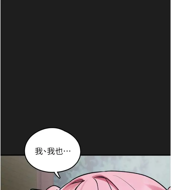 垃圾堆撿到寵物系萌妹第26話-性奴的心願