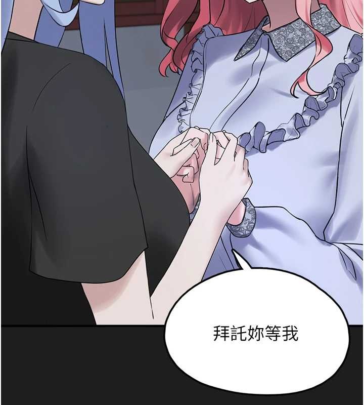 垃圾堆撿到寵物系萌妹第26話-性奴的心願