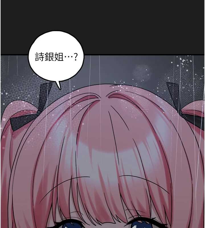 垃圾堆捡到宠物系萌妹第26話-性奴的心願