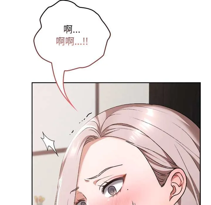 校花的双面生活-第17話 - 图片 8
