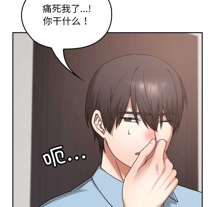 校花的雙麪生活第17話