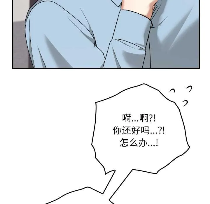 校花的双面生活-第17話 - 图片 16