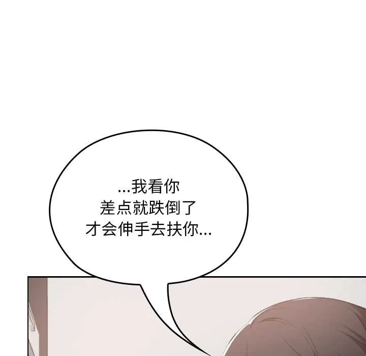 校花的双面生活-第17話 - 图片 19