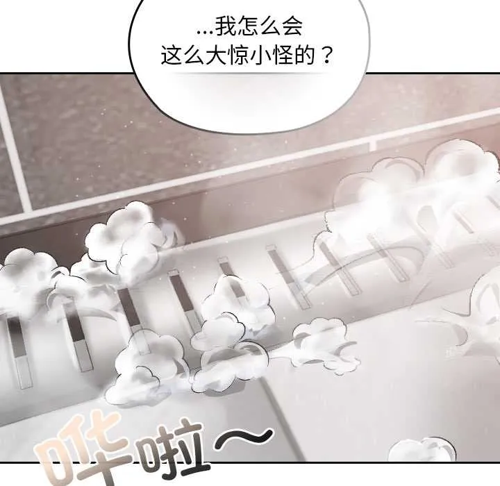 校花的双面生活-第17話 - 图片 36