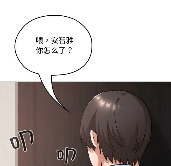 校花的双面生活-第17話 - 图片 51